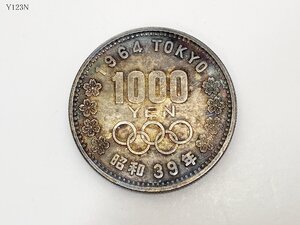 送料無料 1964年 昭和39年 東京オリンピック 1000円銀貨 千円銀貨 記念硬貨 Y123NJ