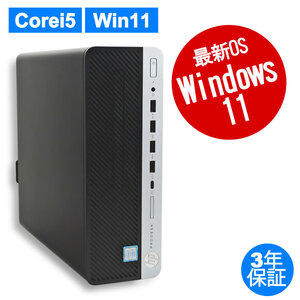 【3年保証】 HP PRODESK 600 G4 [新品SSD] Windows11 i5 中古 パソコン デスクトップ 省スペース スリム OFFICE付き PC