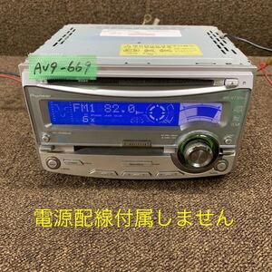 AV9-669 激安 カーステレオ Carrozzeria Pioneer FH-P055MDzz DEPG002285JP CD MD FM/AM プレーヤー 本体のみ 簡易動作確認済み 中古現状品