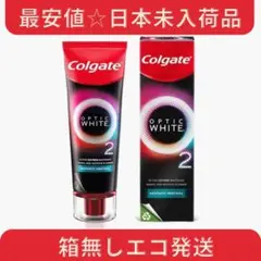 大人気歯磨き粉 Colgateコルゲートオプティックホワイト02 85g箱無し