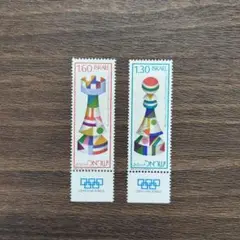外国切手　イスラエル　1976　チェス２種