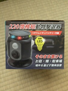 2個セット　220度探知　動物撃退器　 USB充電式 ソーラー対応　害獣撃退　農作業家庭菜園　ハクビシン　タヌキ　猫よけ　忌避