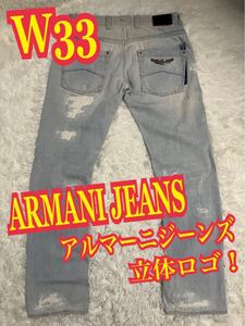 ARMANI JEANS アルマーニジーンズ デニム　ジーンズ　ダメージ加工　立体ロゴ　W33