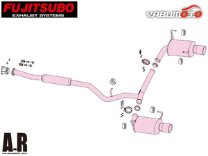 フジツボ マフラー A-R エーアール SH5 フォレスター 2.0 ターボ AT/MT EJ20 H19.12～H24.11 法人のみ配送 送料無料