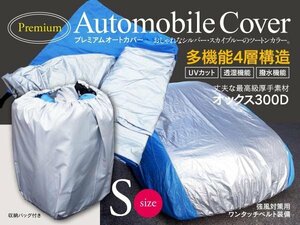 アルト ターボ RS HA36S 対応 撥水 プレミアムボディカバー カーカバー 4層構造 高級オックス Sサイズ【花粉・黄砂対策に】