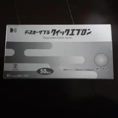 ディスポーザブル　使い捨て　 プラスチックエプロン 50枚入