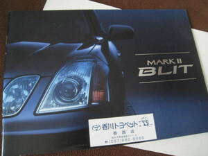 ■TOYOTA トヨタ MARKⅡ BLIT　マークⅡ　ブリッツ 2002年9月発行、型式JZX110W 本カタログ 32ページ カタログ 廃盤　当時物 ◆古本◆