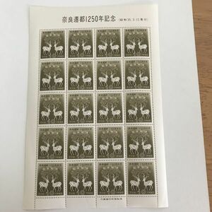 ☆即決　10円切手　切手シート　奈良遷都1250年記念(昭和35.3.10発行)　1960　正倉院御物　