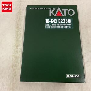 1円〜 動作確認済 KATO Nゲージ 10−543 E233系1000番台 京浜東北線 6両基本セット