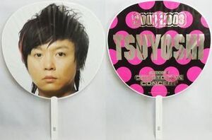 中古うちわ(男性) 堂本剛(KinKi Kids) ジャンボうちわ 「Johnnys’ Countdown 2007-2008」