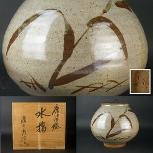 【扇屋】溝上秀次 作「唐津焼 水指」共箱 高さ 約22.5cm 幅 約24cm 蓋置 杓立 建水 棗 香合 茶碗 茶道具 今岳窯 C-1