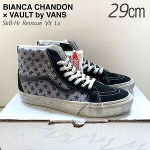 新品レア VANS VAULT BIANCA CHANDON ビアンカ シャンドン バンズ ボルト コラボ Sk8-Hi スケハイ 29㎝ 黒 星柄 ヴィンテージ加工 送料無料