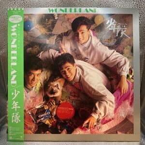 美品 LP レコード 帯 少年隊 ワンダーランド WONDERLAND コミックス 付