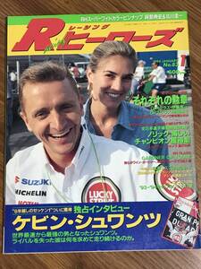 Ｑ01-10/　雑誌　オートバイ　レーシングヒーローズ　1994年1月号 No83　シュワンツ　ノリック　伊藤真一　岡田忠之　RGV-Γ　北川圭一