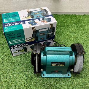 【現状品】『12-339』ベンチグラインダ SHG-150M