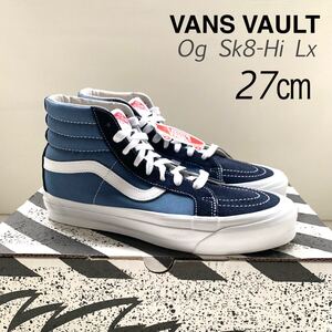 新品 VANS VAULT バンズ ボルト Og SK8-HI Lx ハイカット 27㎝ スエード スニーカー US企画 ネイビー スケートハイ スケハイ 廃盤 送料無料