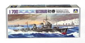 1/700　初春　日本海軍　駆逐艦　アオシマ製品