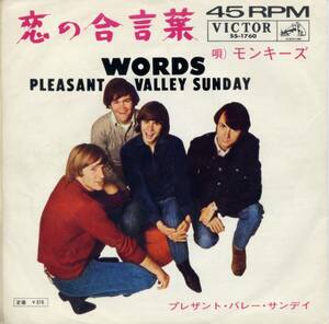 恋の合言葉／モンキーズ　(シングル・レコード) Words/The Monkees