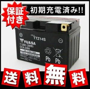 TTZ14S インテグラ V Star 950 FZ-1 NC750X シャドウ バッテリー YUASA 保証書付き 初期充電済 YTZ14S FTZ14S STZ14S PTZ14S PSZ14S 互換