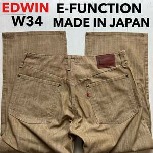 即決 W34 EDWIN エドウィン E-FUNCTION E2015 日本製 カラージーンズ 茶系色 ワイドストレート