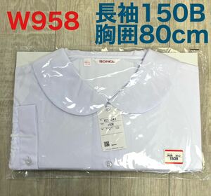 【新品未使用】丸襟 長袖 女子 ブラウス 上衣 150B 150cm 胸囲80 TECHNICA 学生服 スクールウエア コスプレ 制服【ゆうパケット発送】