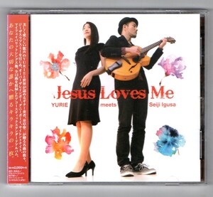 Ω 帯付 YURIE & Seiji Igusa 12曲入 2016年 CD/ジーザス ラブス ミー Jesus Loves Me/井草聖二 星野沙織