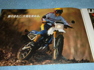 ★1984年▲47J ヤマハ XT200 トレール バイク カタログ▲YAMAHA XT200▲空冷 4サイクル 単気筒 196cc 18PS/前後輪機械式ドラムブレーキ