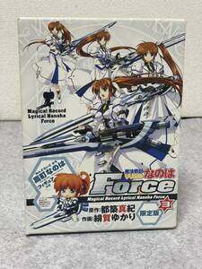 魔法戦記リリカルなのはForce (3)限定版