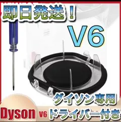 ダイソン V6 互換 ダストカップ クリアビン DC58 DC59 DC61など