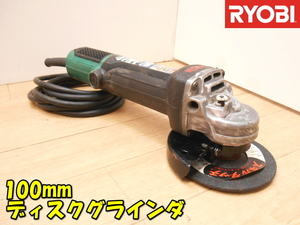 RYOBI【激安】リョービ KYOCERA 京セラ ディスクグラインダ ディスクグラインダー ディスクサンダ グラインダー サンダー◆G-111PH 1923