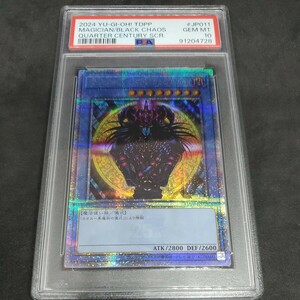 マジシャンオブブラックカオス【クォーターセンチュリーシークレット】 TDPP-JP011 PSA 10