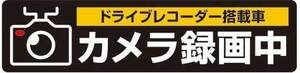 ●送料込★ヒサゴ ドライブレコーダーシール M 1シート入★【新品激安】