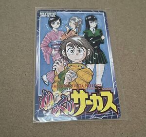 限定品 小学館 テレホンカード 少年サンデー2004 WINTER LIMITED VER. SUMMER 藤田和日郎 からくりサーカス テレカ 阿紫花 原画 表紙