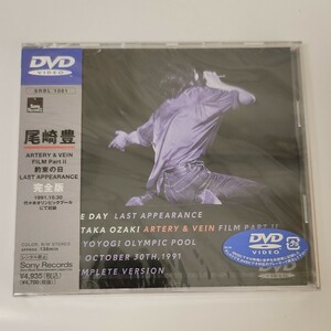 [ 未開封 ] 尾崎豊 artery＆vein film part2 約束の日 The day LAST APPEARANCE 完全版 1991 DVD