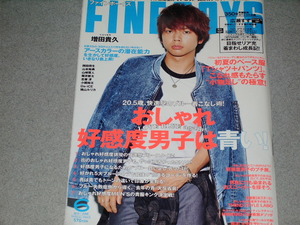 FINEBOYS2015.6増田貴久平祐奈岡田将生山﨑賢人堀井新太志尊淳小関裕太山本裕典広瀬すず綾野剛西野カナ堂本剛FEDERIC