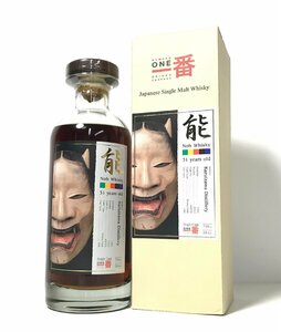 限定186本■軽井沢 能 31年■黄金期1981年ヴィンテージ■Karuizawa Noh 31Year-Old #4676 58.6 abv 1981 シングルカスク ウイスキー 700ml