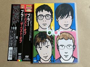 DVD blur / ザ・ベスト・オブ TOBW92013 ブラー 帯、ライナー付き ケーススレ