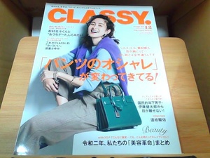 CLASSY　2020年12月号 2020年10月28日 発行