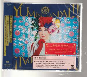 松任谷由実 さん 「ＹＵＭＩＮＧ ＫＡＮＰＡＩ！！」 通常盤 ＣＤ 未使用・未開封