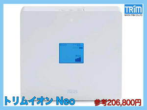 参考約20万円 電解水素水整水器 トリムイオン ネオ TRIM ION NEO ミネラル分 ヘルスケア 電解還元水 取説 可動品 経済的 お買得 必見_T