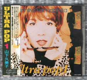 【BEST】山下久美子 12曲入 ベスト 1994年 CD/ウルトラ ポップ1/SINGLE BABY DON