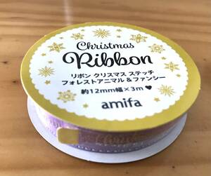 ★薄紫　クリスマス　リボン　Christmana Ribbon　ステッチ　フォレストアニマル＆ファンシー　amifa