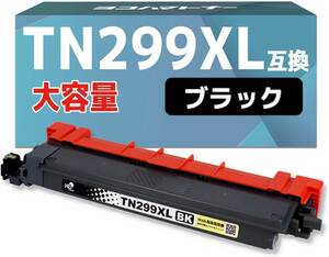 【横トナ】ブラザー(Brother)用 TN299XL 大容量 互換トナー ブラック 単品 TN299XLBK ＜残量表示対応ICチップ搭載＞