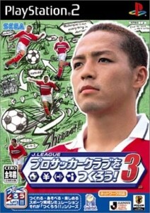 研磨 追跡有 J.LEAGUE プロサッカークラブをつくろう ! 3 PS2（プレイステーション2）