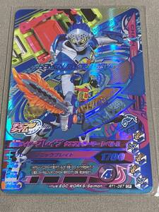 即決☆ 仮面ライダー　ガンバライジング　【　仮面ライダーブレイブ　】 ＲＴ1-067　ＣＰ