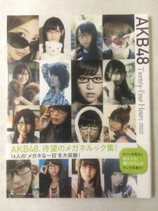 【新品未読】AKB48「Twenty- Four Hours」メガネルック写真集 幻冬舎 前田敦子、大島優子、渡辺麻友、柏木由紀、篠田麻里子、板野友美