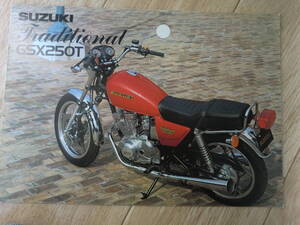 GSX250T カタログ 　スズキ　 赤