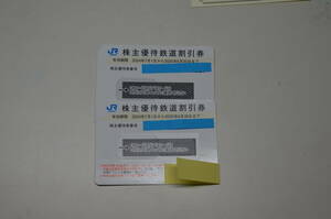 【大黒屋】JR西日本 株主優待鉄道割引券 2枚 有効期限2025年6月30日まで