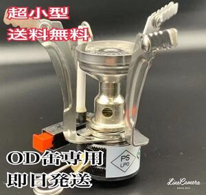 帰宅5日後に発送可能　シングルバーナー ガスバーナー OD缶 ガスコンロ キャンプ オールシーズン コンパクト トーチバーナー　軽量