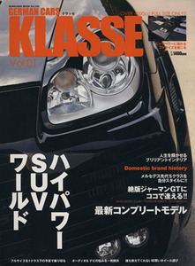 GERMAN CARS KLASSE1/趣味・就職ガイド・資格(その他)